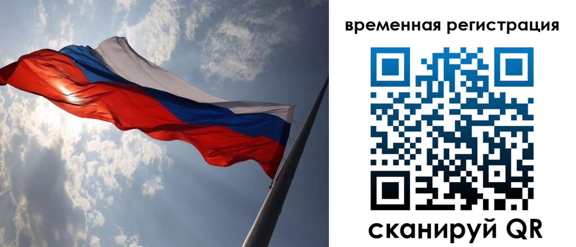 миграционный учет в Пензенской области