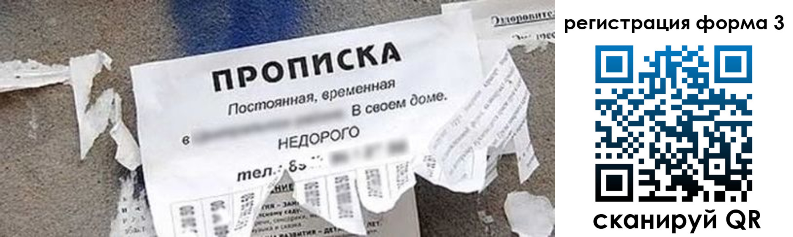 прописка 2025 в Пензенской области