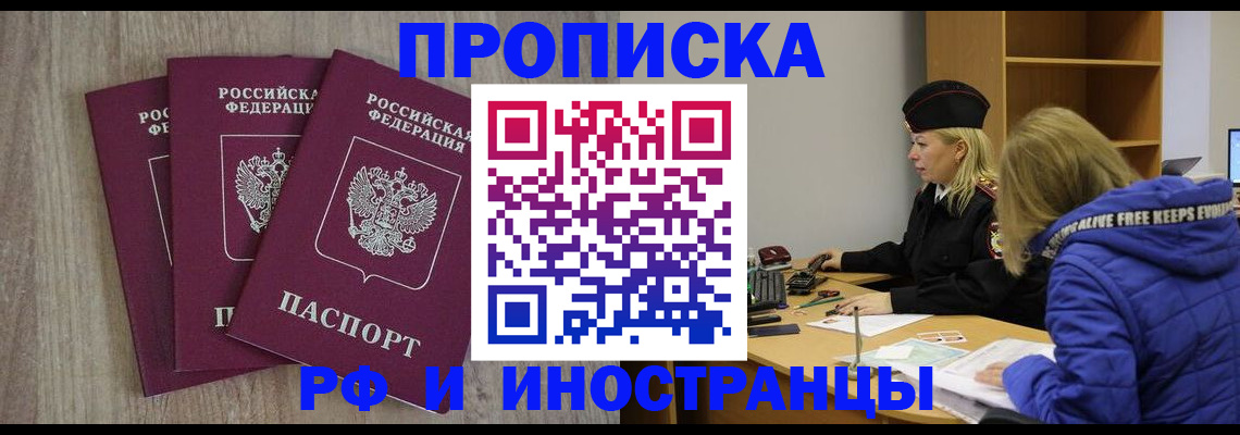 регистрация в Пензенской области