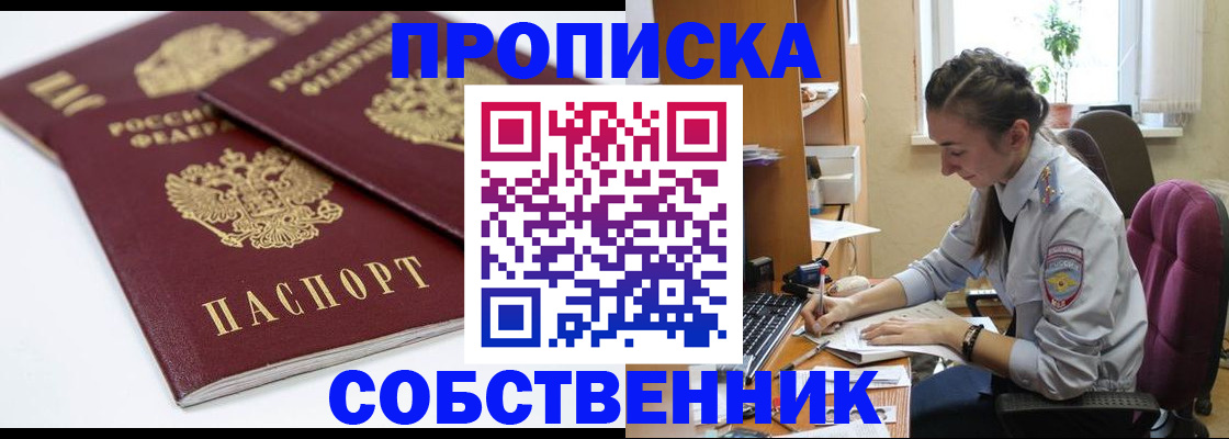 регистрация в Пензенской области