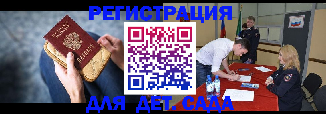 прописка от собственника в Пензенской области