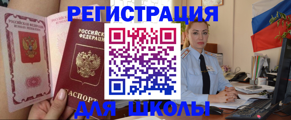 прописка для кредита в Пензенской области