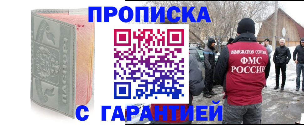 временная регистрация надежно в Пензенской области