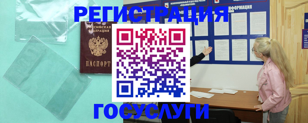 прописка для военкомата в Пензенской области