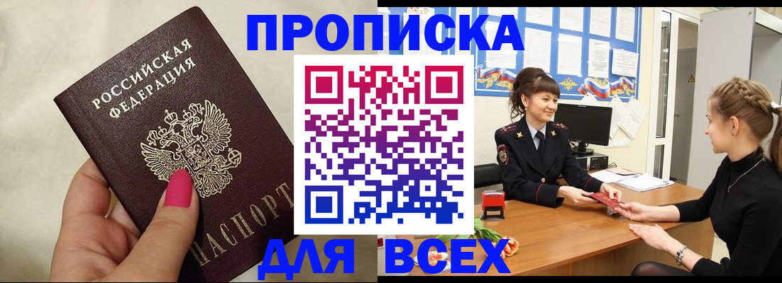 прописка иностранных граждан в Пензенской области